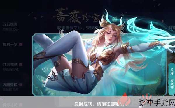 王者荣耀蔷薇的历练，解锁内测皮肤的秘密通道