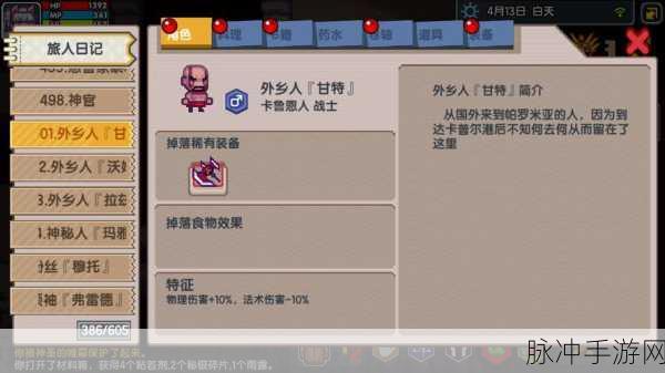 伊洛纳以太风何时平息？玩家必看指南