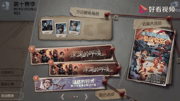第五人格保底机制全解析，你的保底会继承吗？
