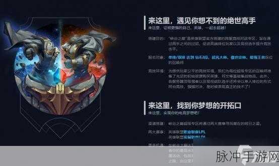 LOL峡谷之巅，高分段玩家的专属战场