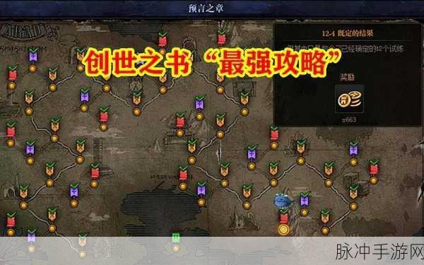 地下城与勇士创世之书，喷火塔终极解锁秘籍与实战智慧