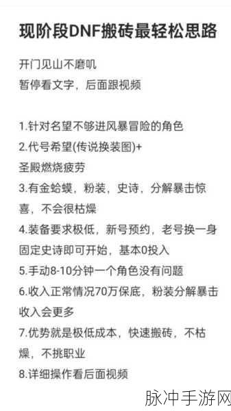 地下城与勇士创世之书,喷火塔终极解锁秘籍与实战智慧