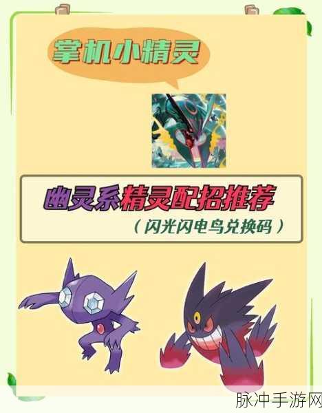 口袋妖怪技能深度剖析,探索拉口袋战术的无限可能