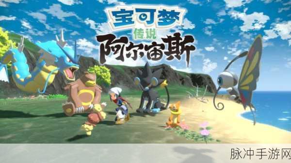 宝可梦传说阿尔宙斯，解锁梦特性卡蒂狗，配信礼物领取全攻略