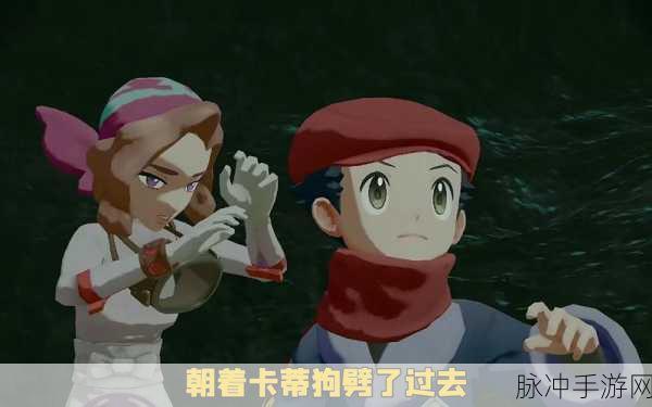 宝可梦传说阿尔宙斯,解锁梦特性卡蒂狗,配信礼物领取全攻略
