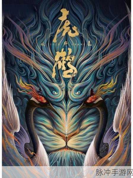 人间妖魔录震撼登场,精品仙侠世界等你来探索