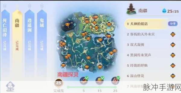 梦幻新诛仙，青云探灵全攻略，揭秘25个探灵点详细位置