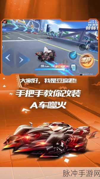 QQ飞车绿茵前锋改装深度剖析，新手进阶高手的必备指南