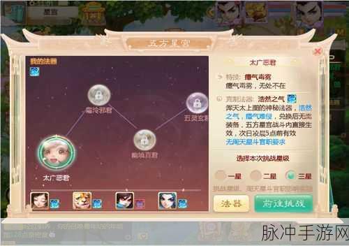 大话西游手游周天星斗第49关,解锁通关秘籍,助你轻松过关