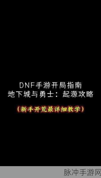 DNF探索指南，揭秘寂静城与寂寞之城的所在