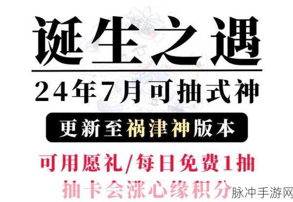 阴阳师抽卡最佳时间揭秘，玩家必看攻略