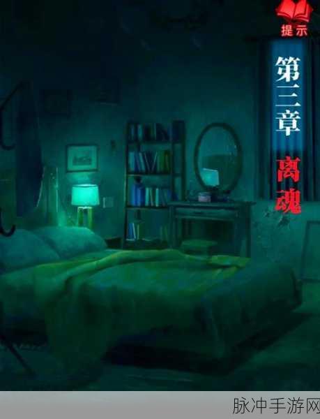 纸嫁衣3鸳鸯债序章深度探索，解锁神秘乡间的奇幻之旅