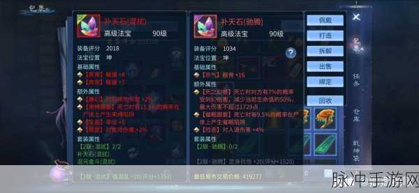 新倩女幽魂乾坤袋探秘,洗装备技巧大公开