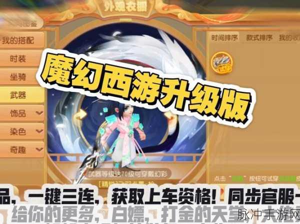 西游新纪元,悟空传手游——石头里的英雄梦启航