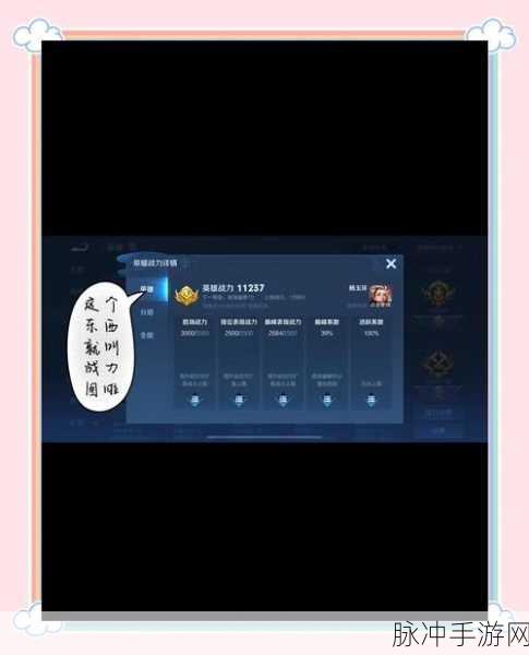 王者荣耀战力榜更新时间揭秘，为何选择周一凌晨五点？