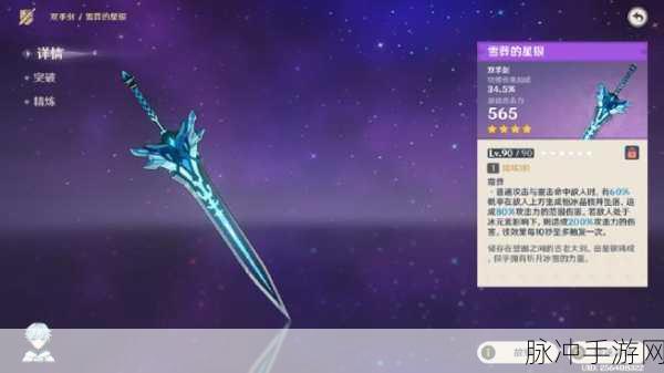 原神雪山大剑获取攻略,解锁强力武器的秘密