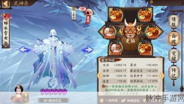 阴阳师蝉冰雪女，属性深度剖析与克制秘籍
