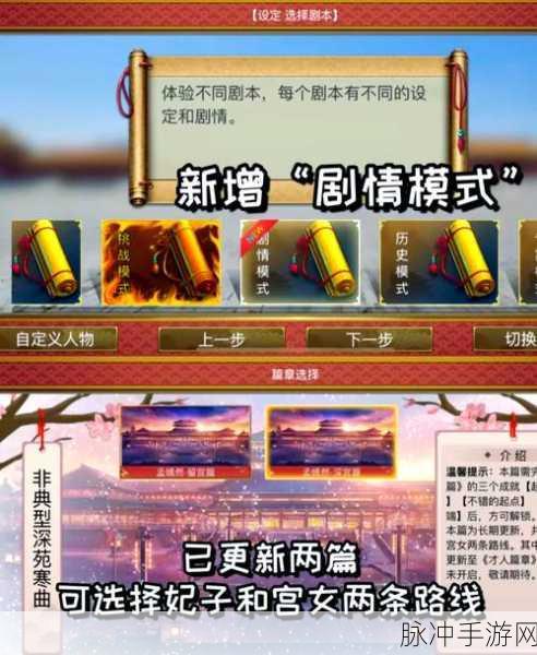 皇帝成长计划2深度探索，揭秘游说功能的奇妙之旅