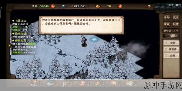 烟雨江湖开山掌谱获取全攻略，步骤技巧大揭秘