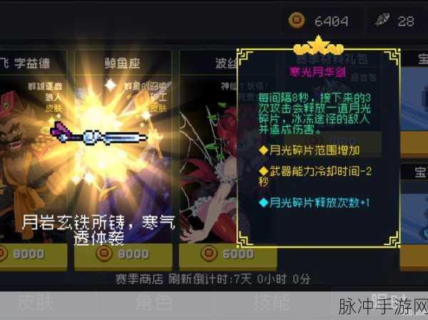 元气骑士深度探索，觉醒池揭秘与武器威力提升攻略