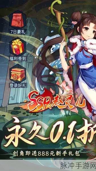 2025年仙剑奇侠传五手游深度攻略大起底
