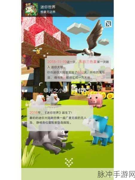 迷你世界深度探索,揭秘牛羊繁衍的奇妙世界
