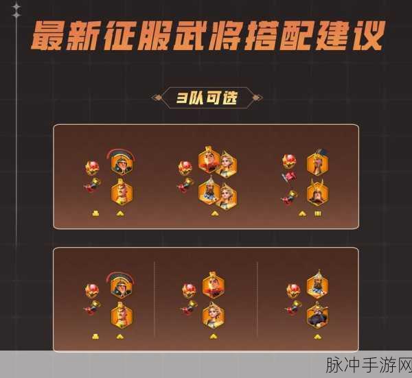 万国觉醒，萨拉丁副将搭配全攻略，解锁最佳组合与实战策略