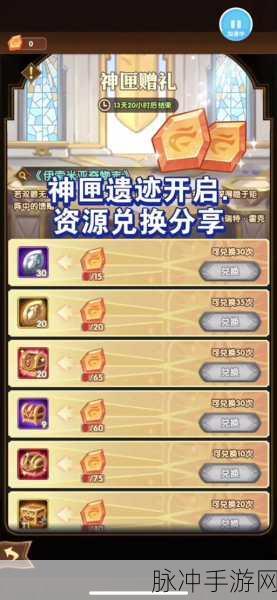 剑与远征盛夏历险记第五天，解锁迷雾、击败BOSS与获取新零件的冒险之旅