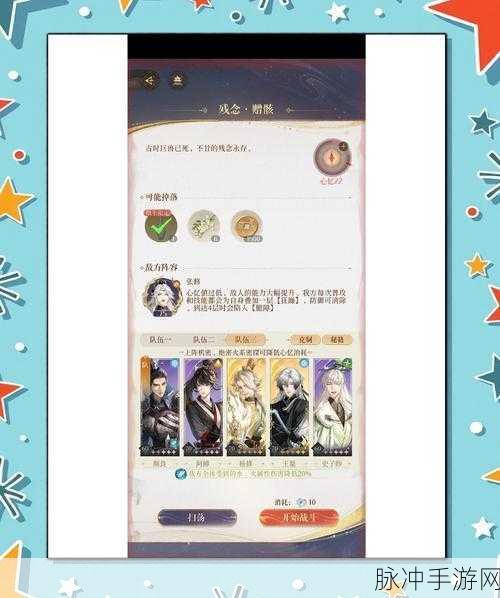 代号游戏深度揭秘,全面解锁界好感度提升全攻略
