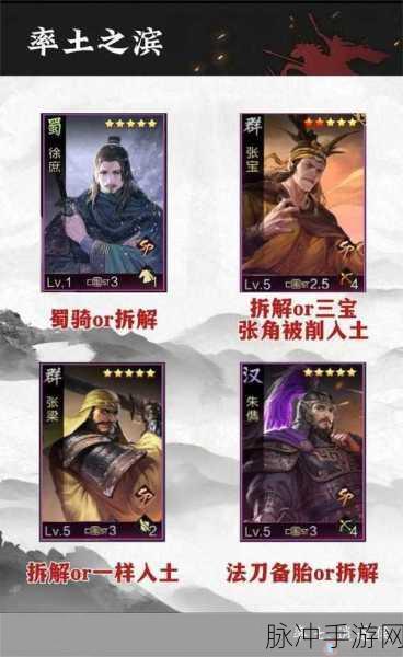 深度解析，率土之滨SP武将的独特魅力