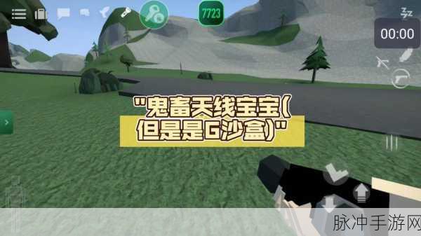 鬼畜天线宝宝3联机版,恐怖冒险解谜新体验,等你来战!
