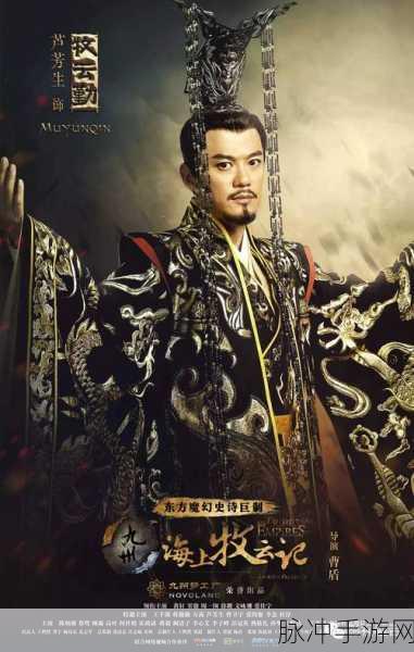 九州梦令,仙侠冒险之旅,即刻启程下载!