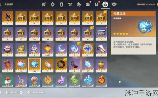 原神手游相遇之缘,解锁角色与武器的神秘钥匙