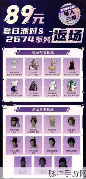 永劫无间隐族通币，解锁赛季挑战与丰厚奖励的钥匙
