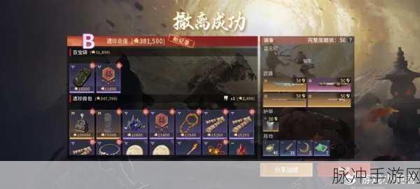 永劫无间隐族通币,解锁赛季挑战与丰厚奖励的钥匙
