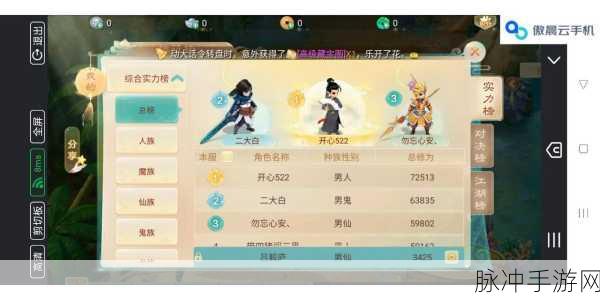 大话西游手游，小号银两安全转移大号攻略