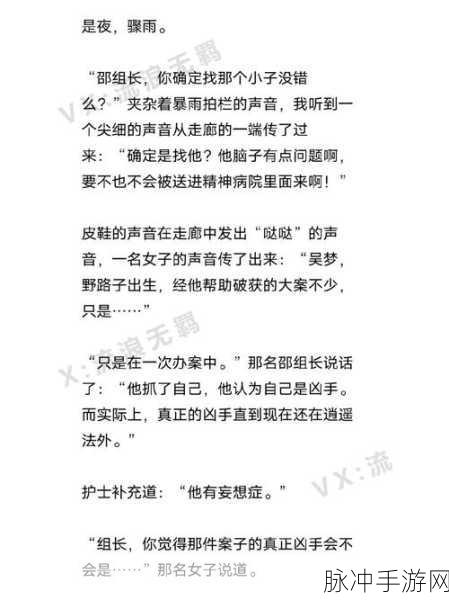揭秘2025年第五人格绞刑架,一段尘封的历史与操作遐想