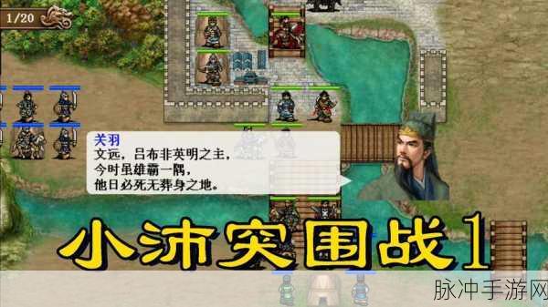 圣三国魏传手机版震撼上线,策略塔防新纪元等你来征服
