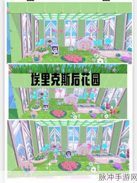 摩尔庄园埃里克斯，解锁限定家具与时尚潮流