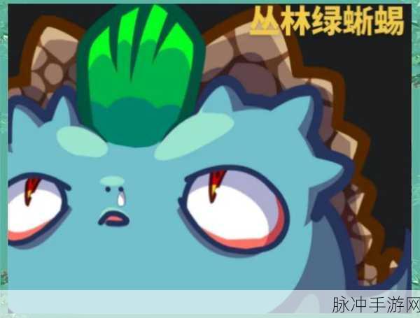 洛克王国火刺眼蜥蜴，稀有宠物的战斗价值解析