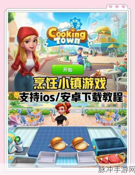 迷你烹饪小店,开启你的趣味模拟经营之旅