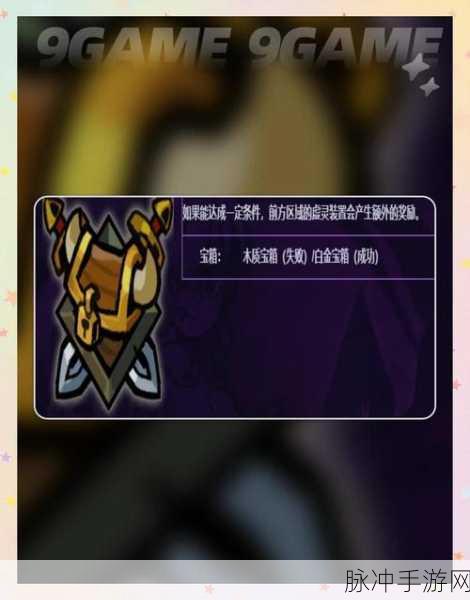 地下城堡2，遗迹装备箱兑换指南