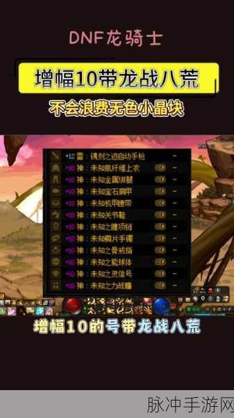 DNF念气之涌套装全揭秘,掉落地图攻略助你速集神装