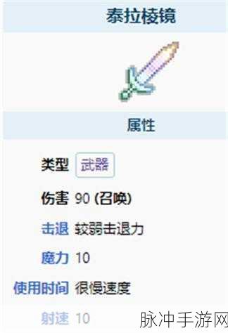 泰拉瑞亚光之女皇掉落物品全揭秘