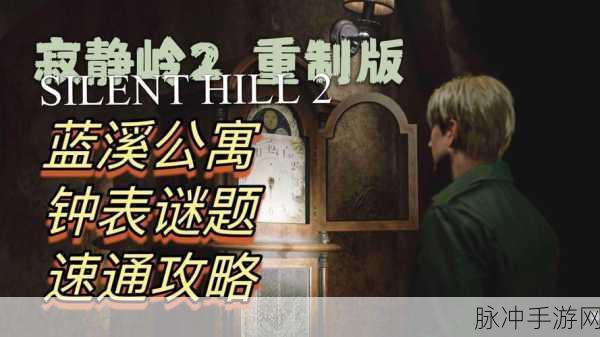 寂静岭2，重制版酒店八音盒谜题，解锁深层秘密的钥匙