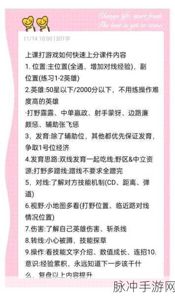 王者荣耀，掌握这些技巧，助你快速升段位