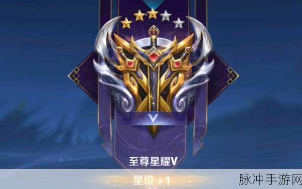 王者荣耀,掌握这些技巧,助你快速升段位