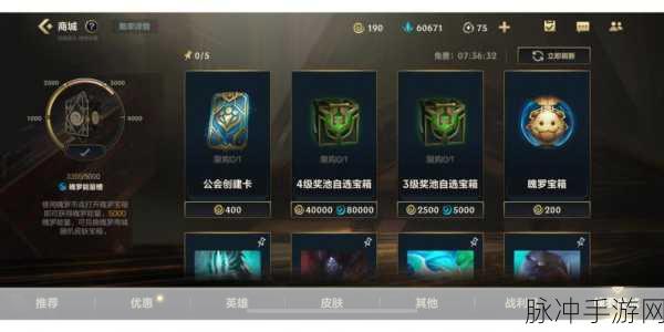 LOL手游公会创建卡魄罗商城购买次数揭秘
