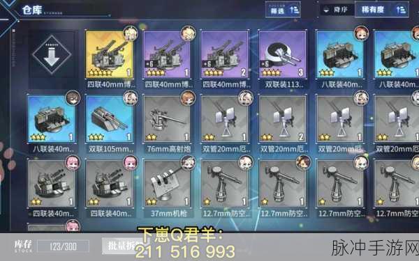 碧蓝航线战役信息记录仪购买价值深度剖析
