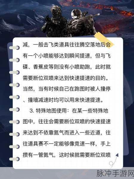 QQ飞车手游大坝赛道全攻略，解锁极致跑法技巧
